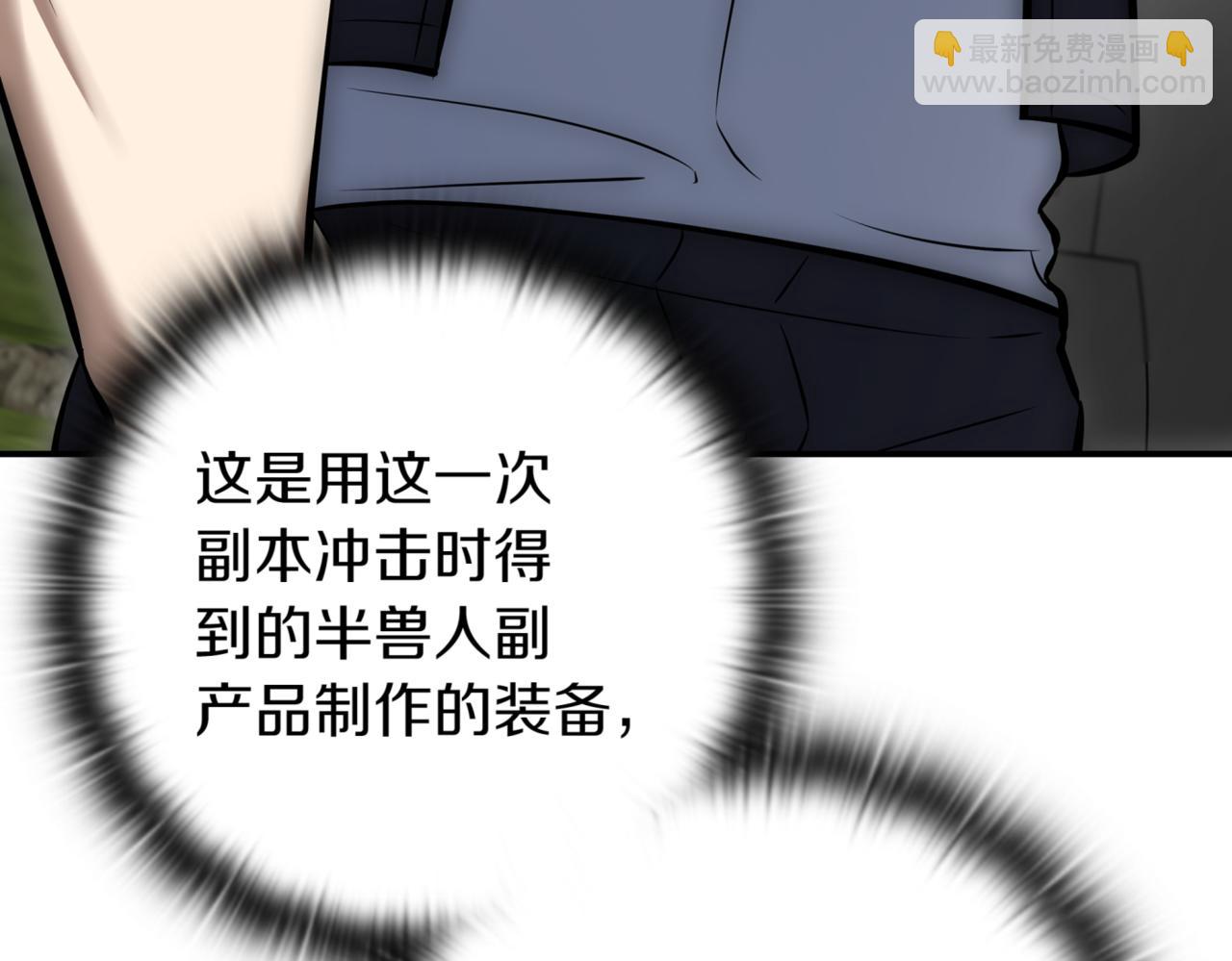 第9话 独自进入副本75