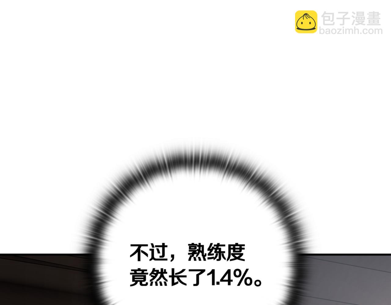 第9话 独自进入副本84