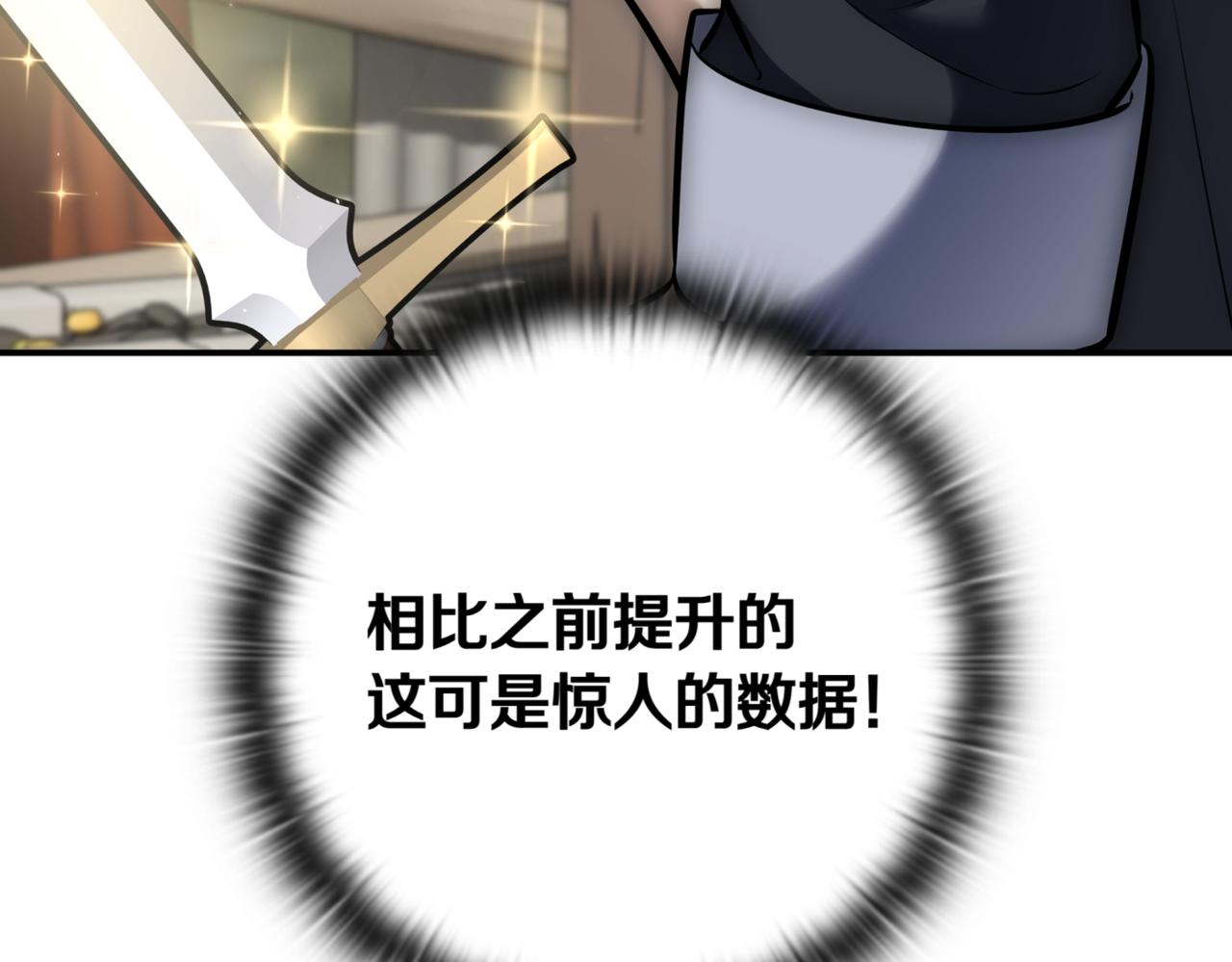 第9话 独自进入副本87