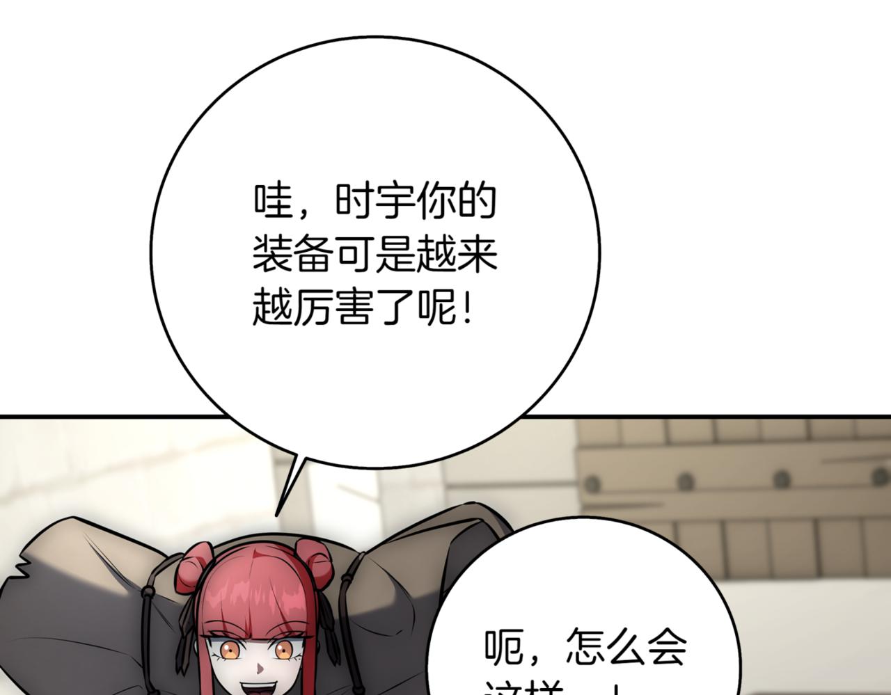 第9话 独自进入副本89