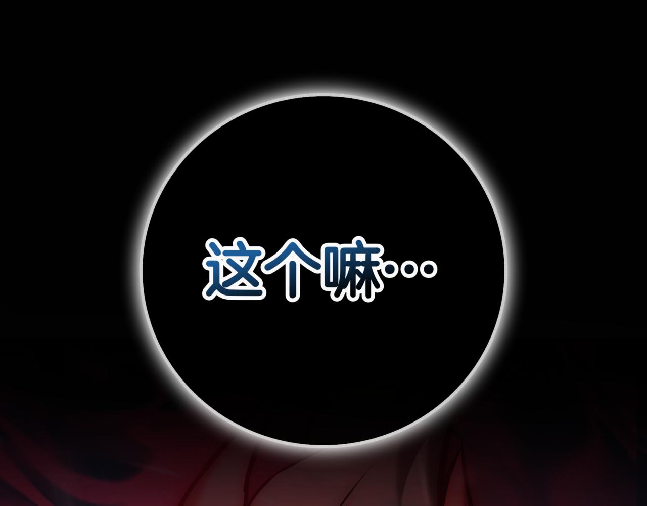 第17话 只差一点0