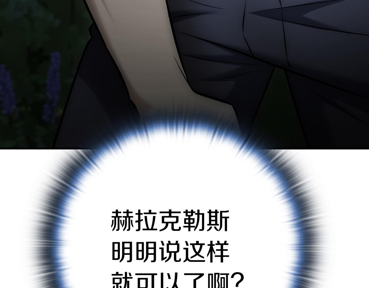 第17话 只差一点101