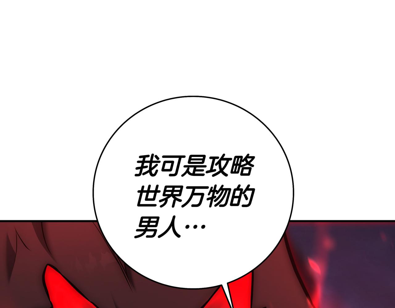 第17话 只差一点15