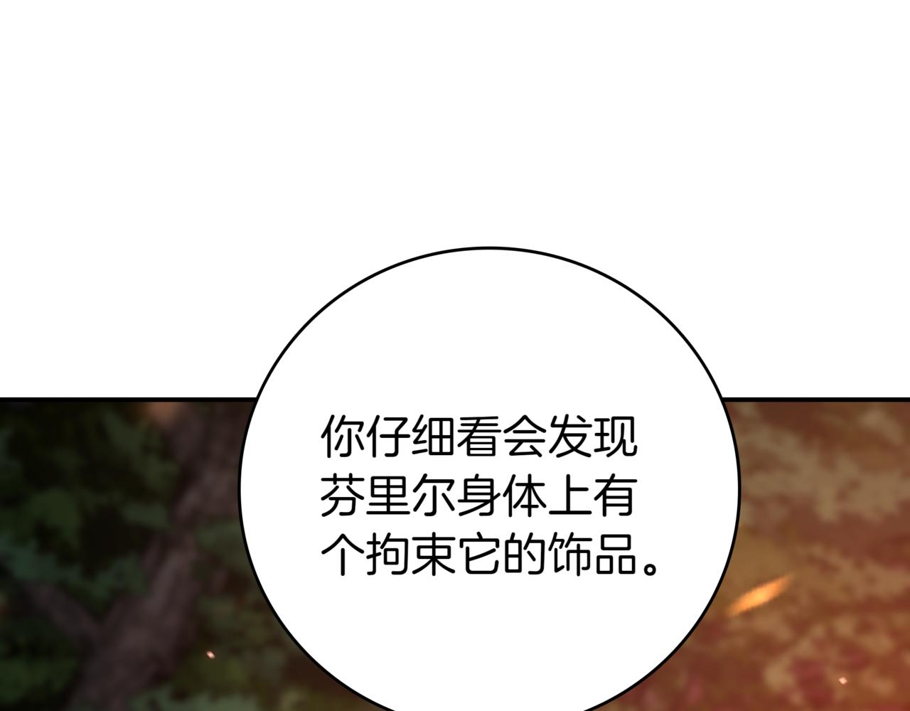 第17话 只差一点243