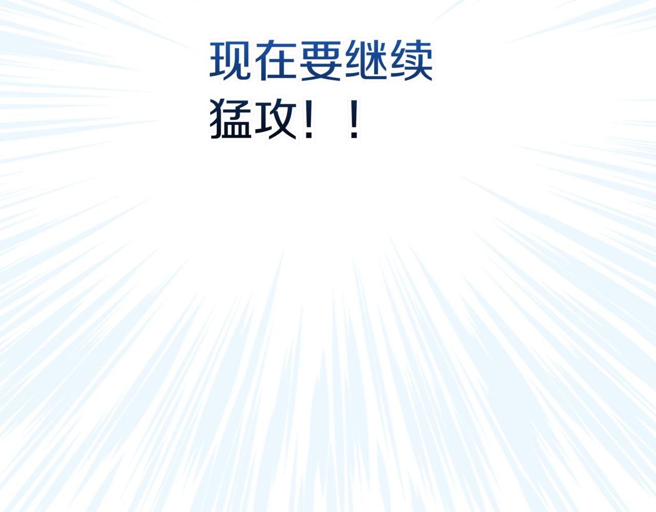 第17话 只差一点326