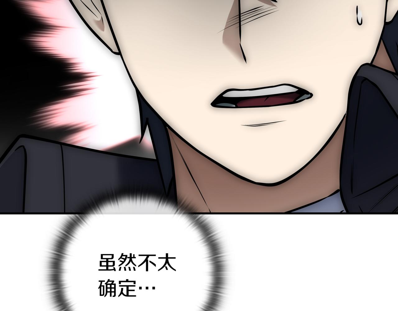 第17话 只差一点345