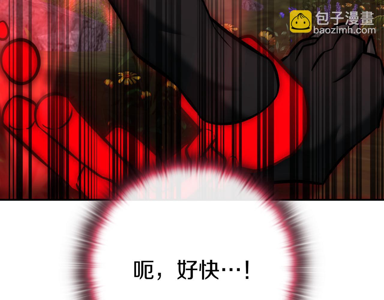 第17话 只差一点44
