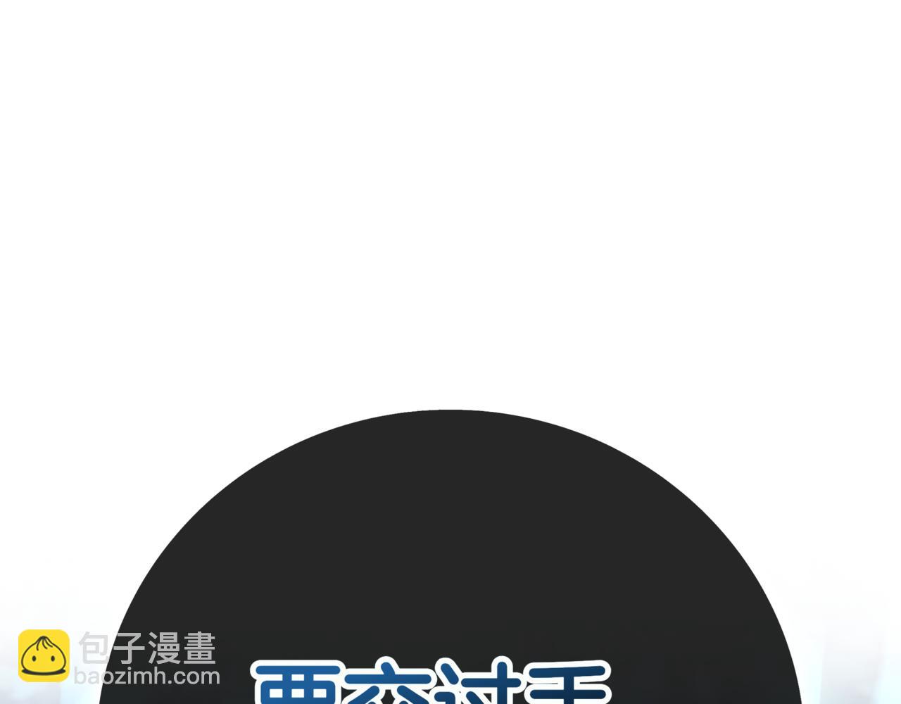 第17话 只差一点7