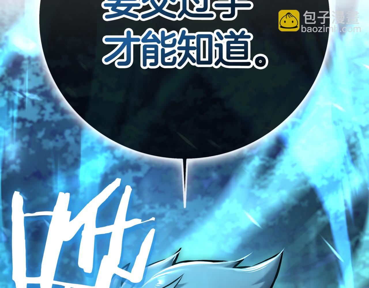 第17话 只差一点8