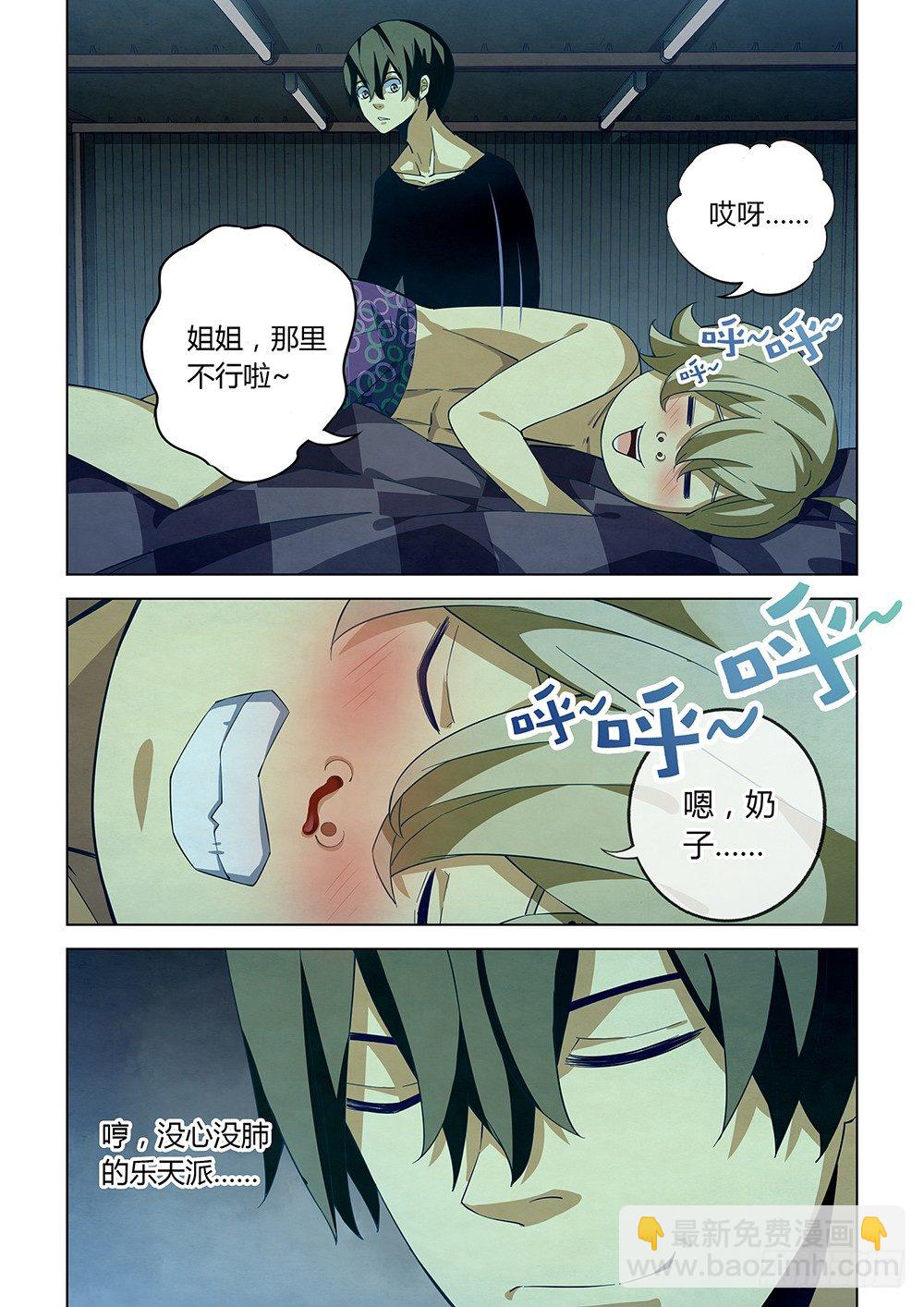 第38话10