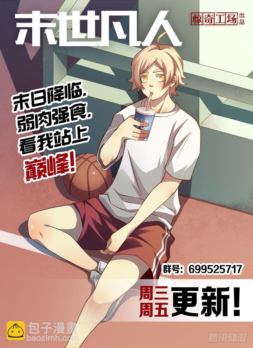 第38话12