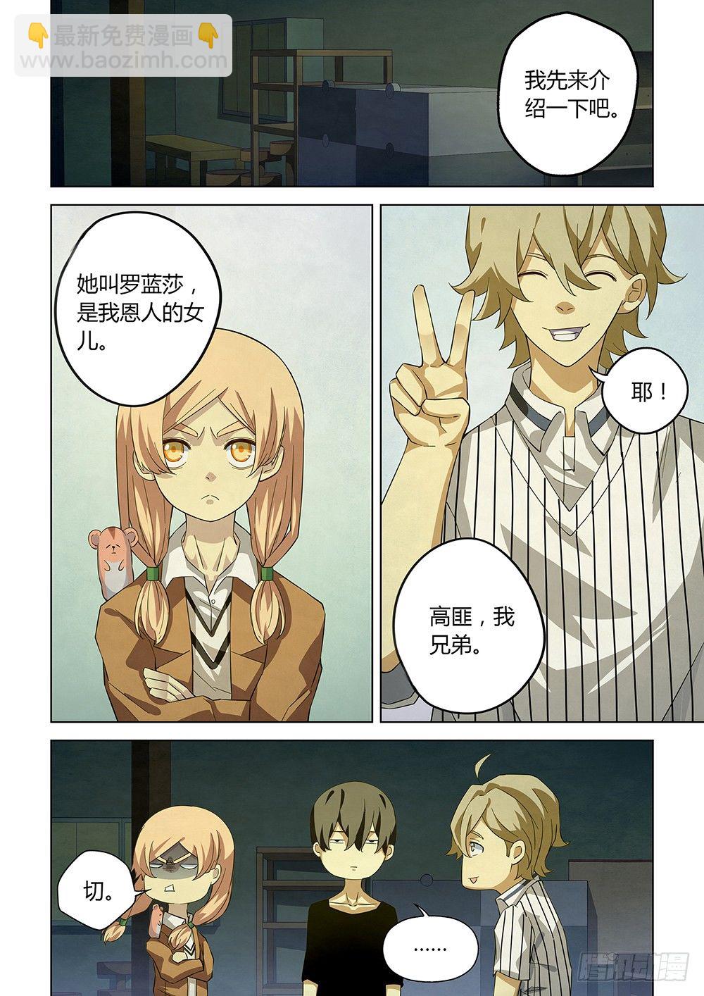 第38话5