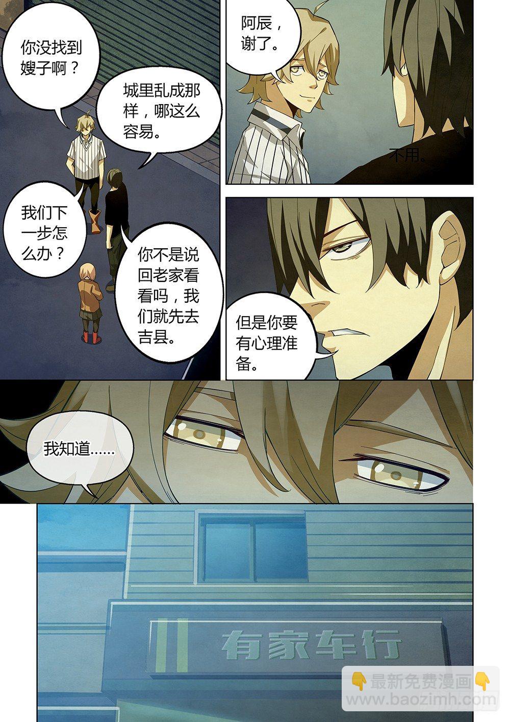 第38话6