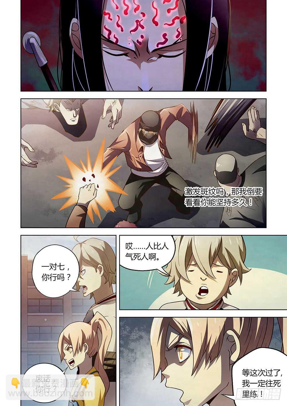 第125话11