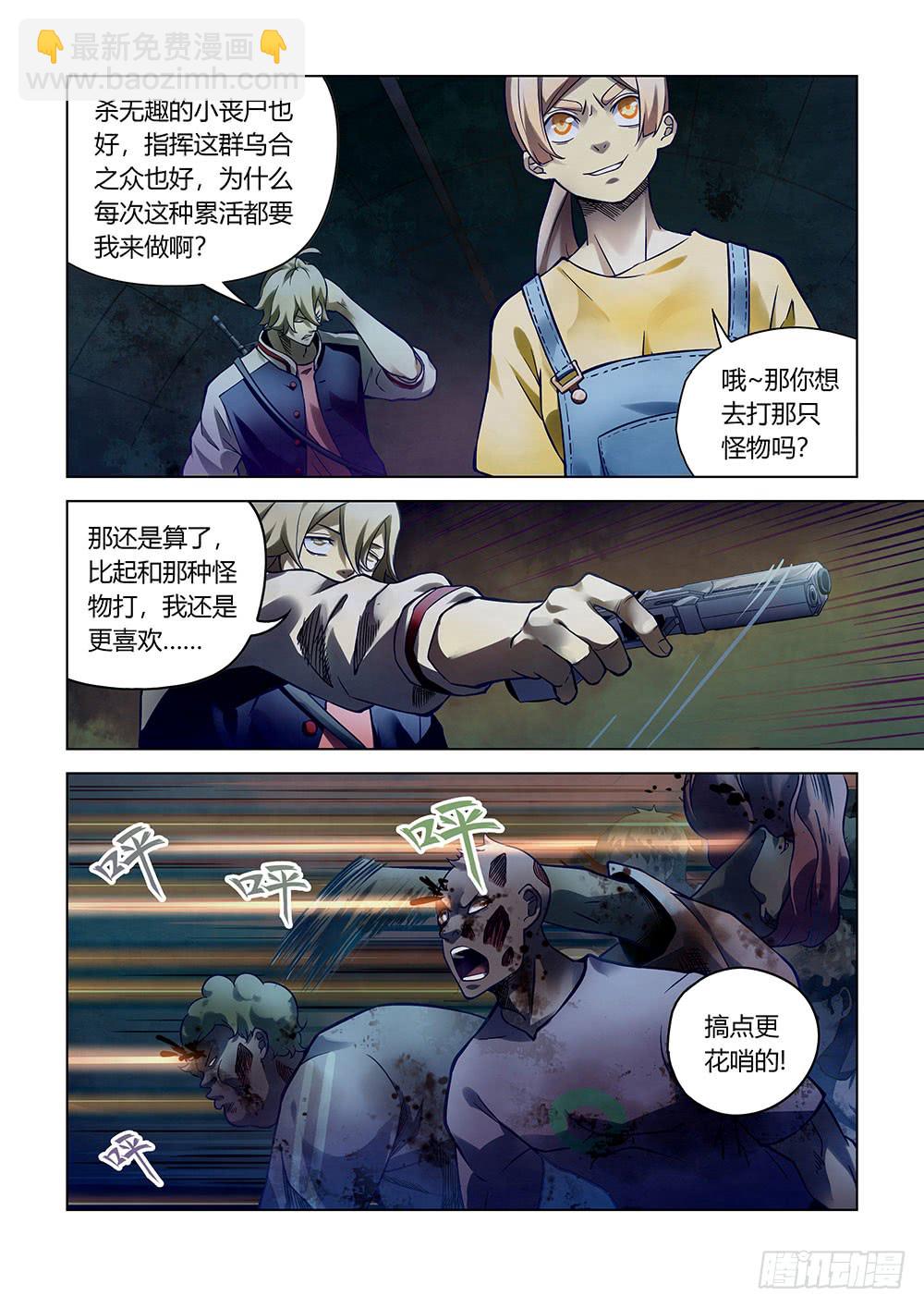 第159话8