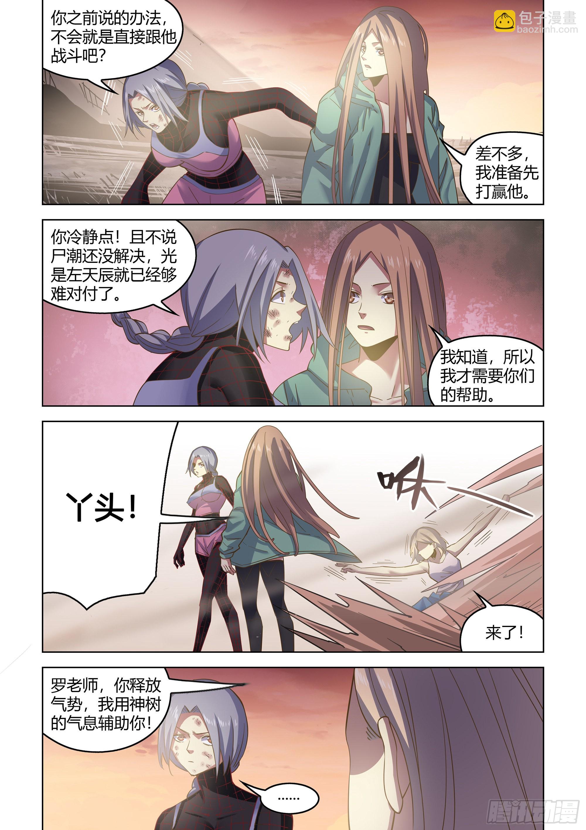 第462话8