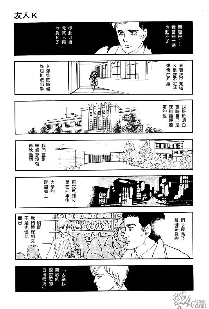 友人K6