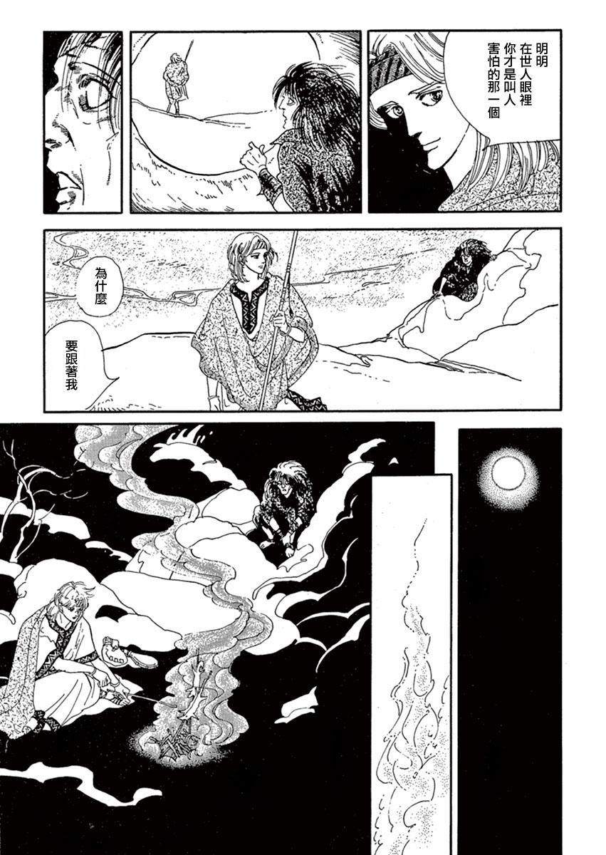伪王12