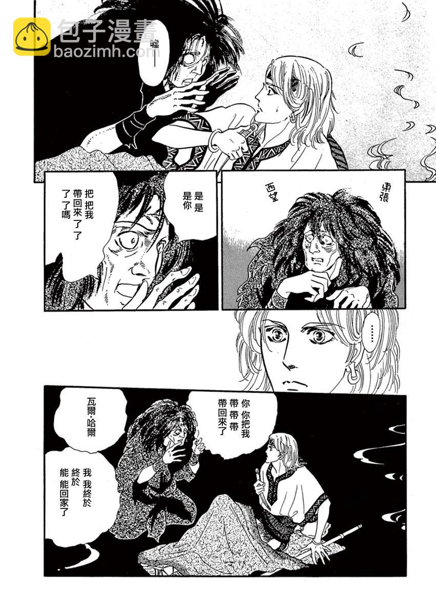 伪王19