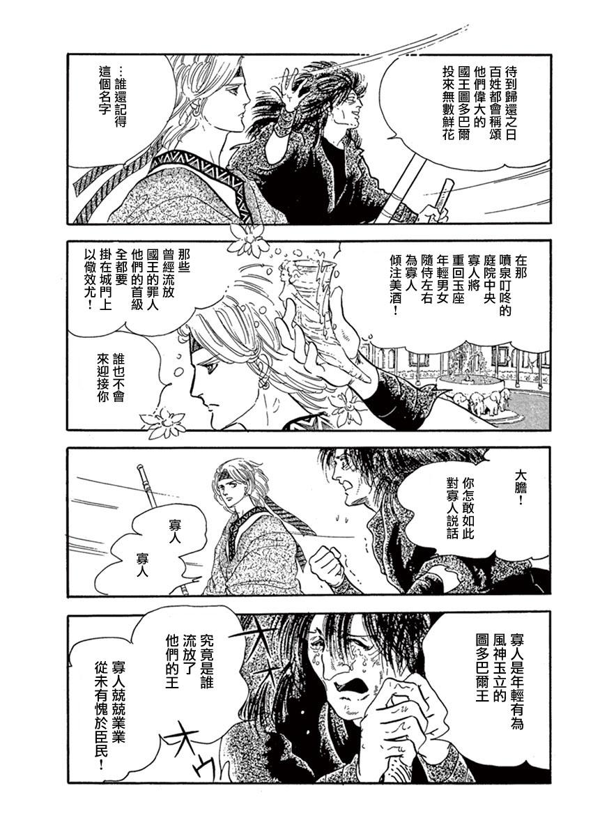 伪王25