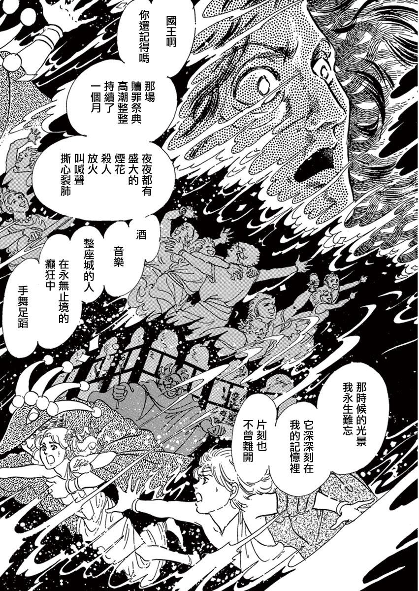 伪王43