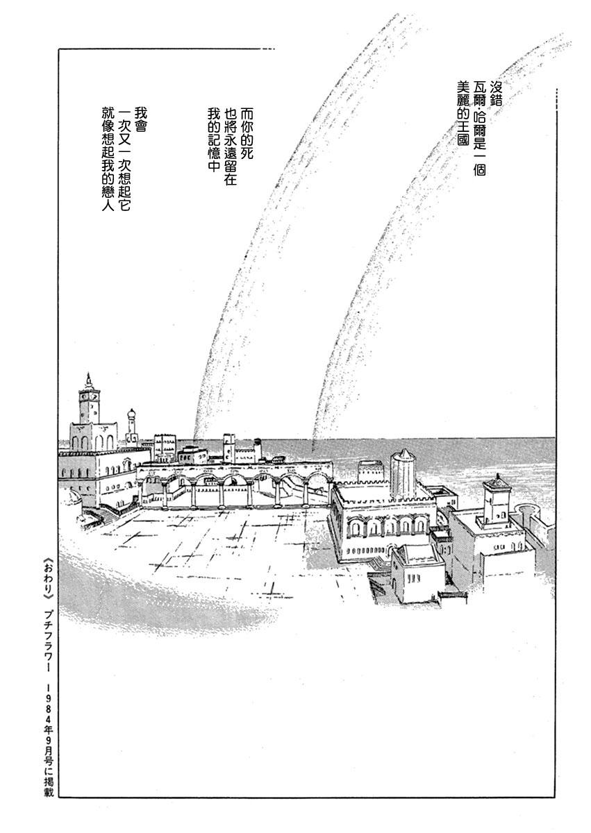 伪王49