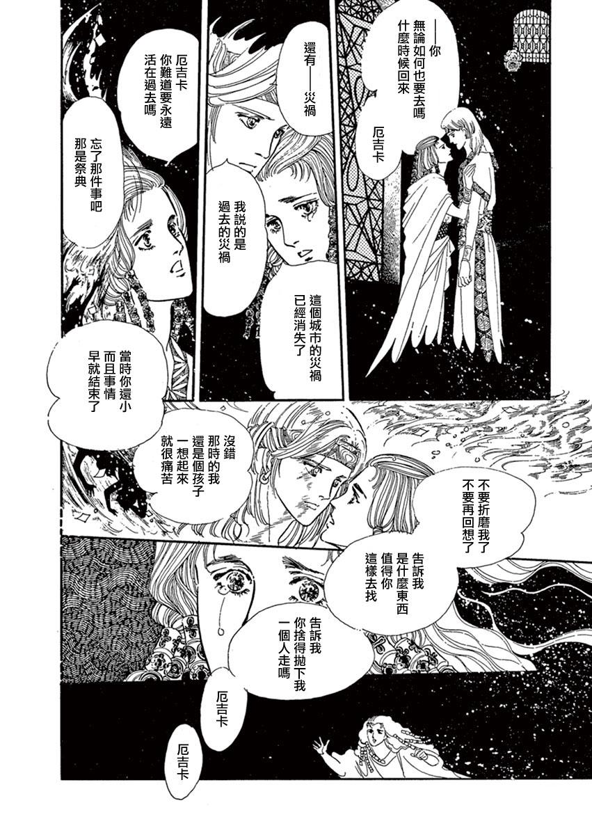 伪王7