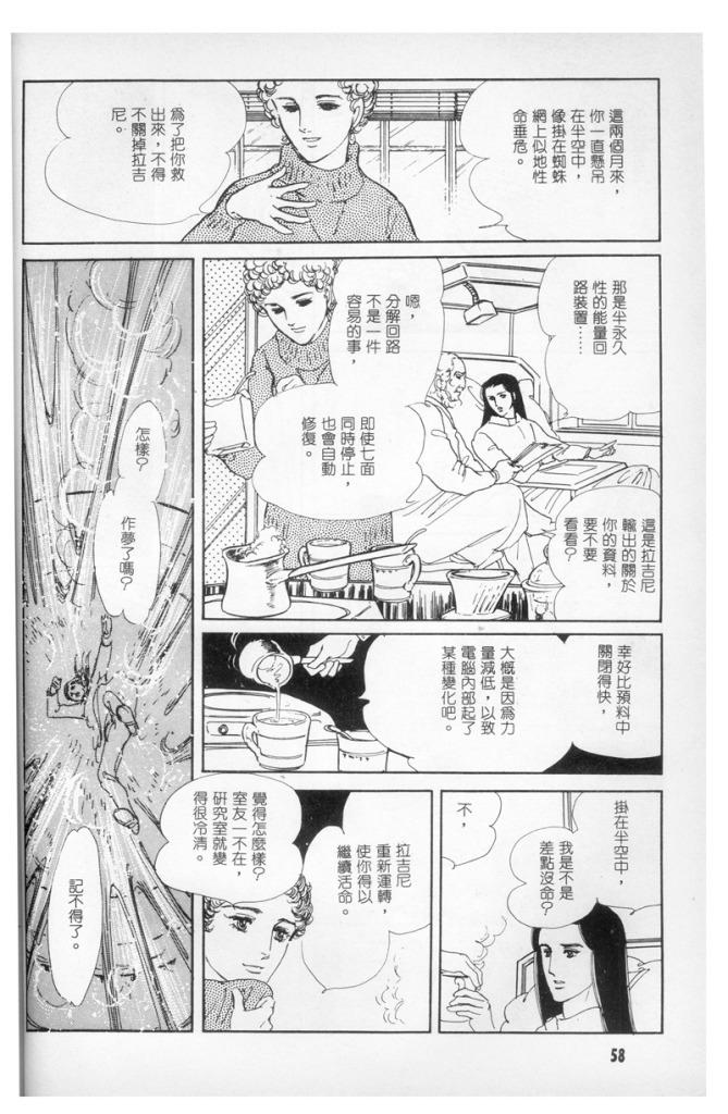 回旋梦13