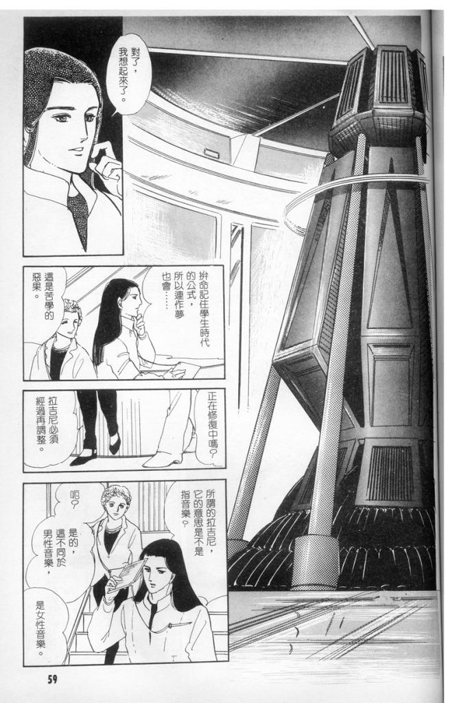 回旋梦14