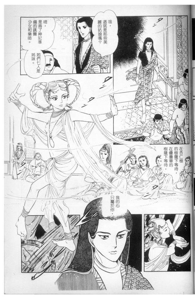 回旋梦2