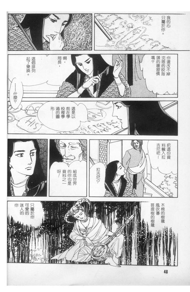 回旋梦3