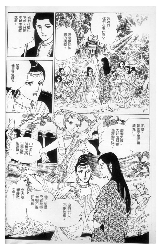 回旋梦5