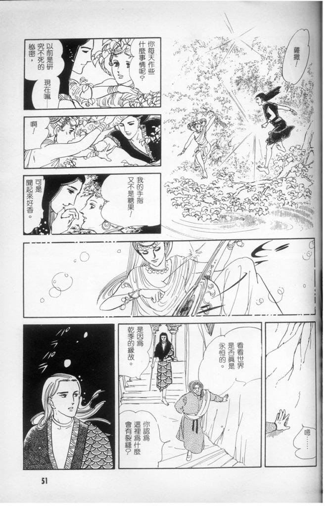 回旋梦6