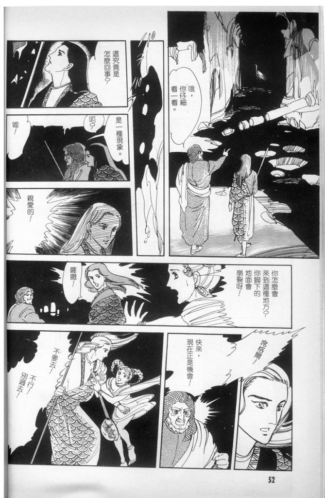 回旋梦7