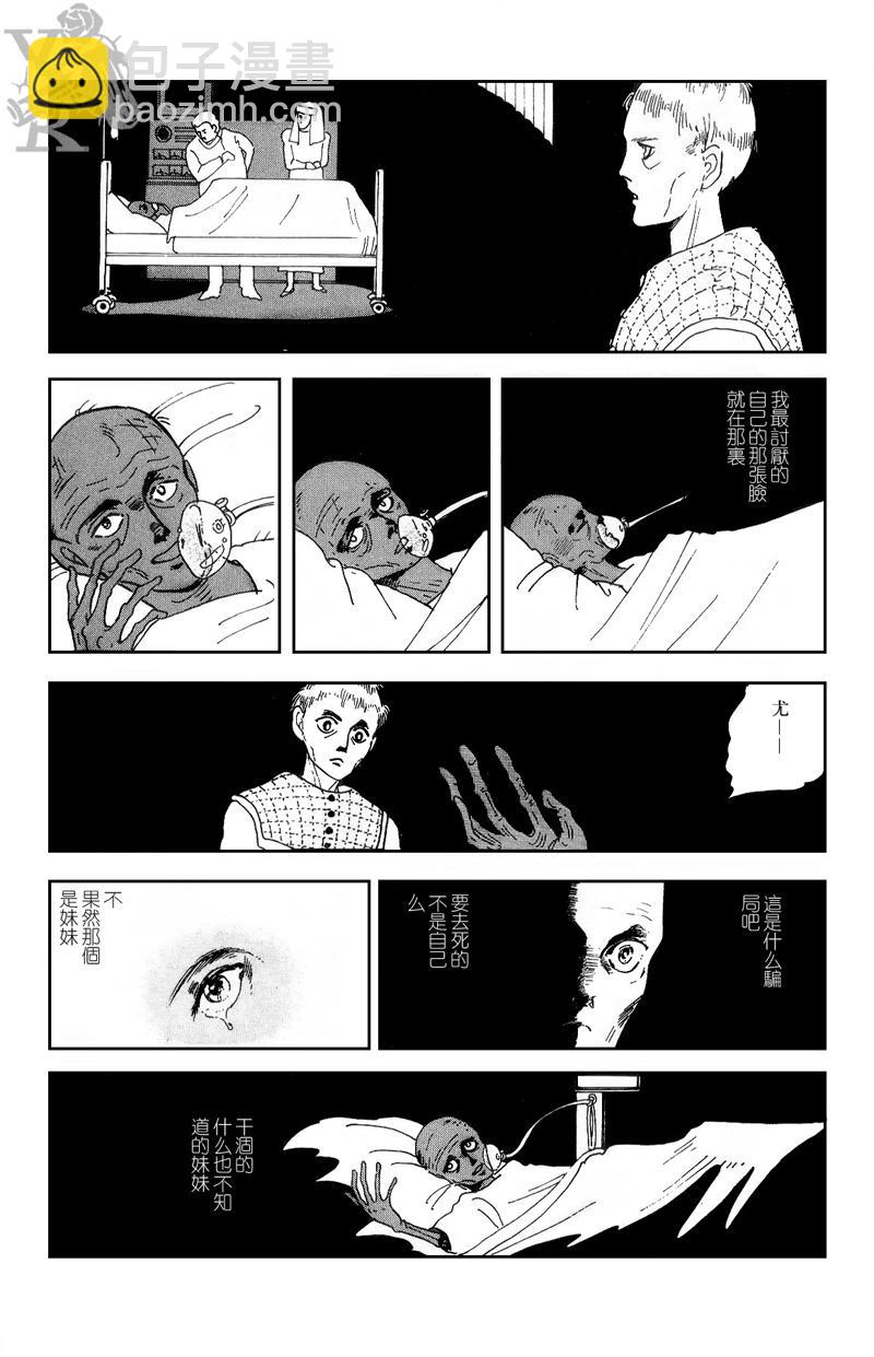 半神11