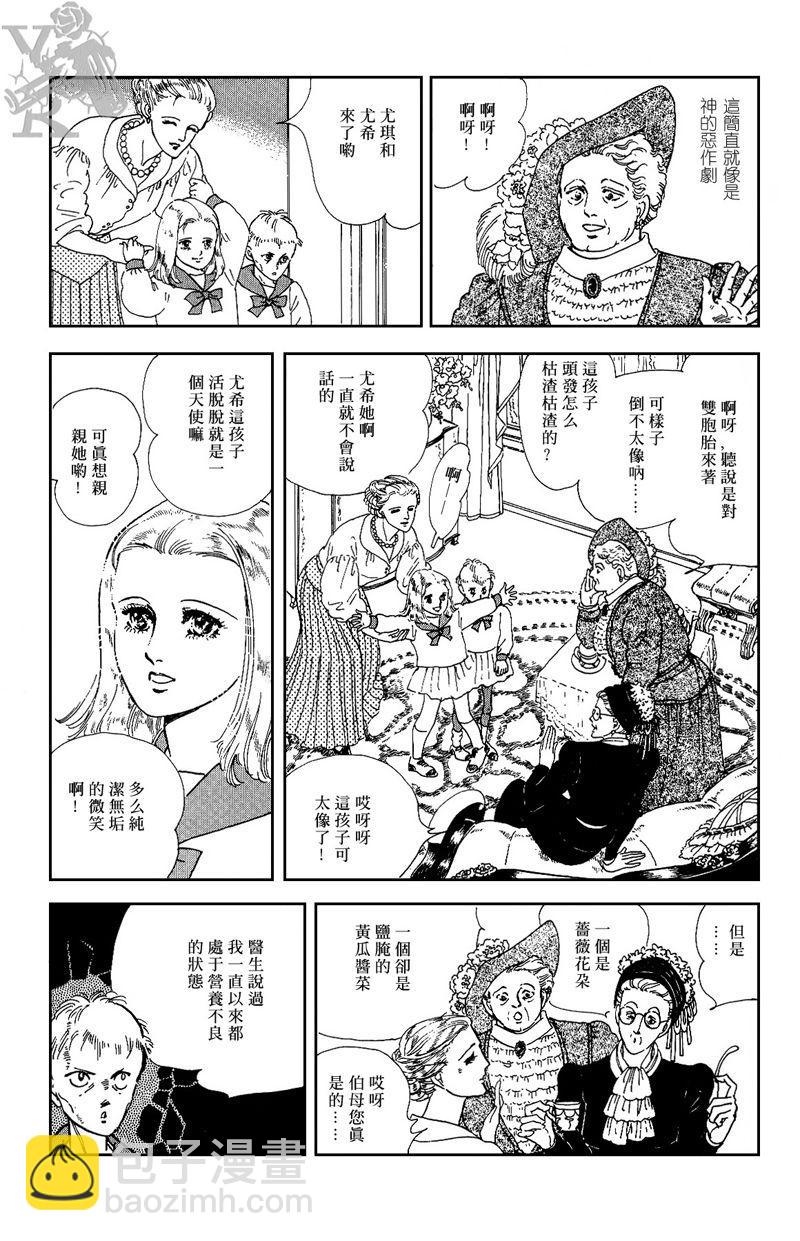 半神2