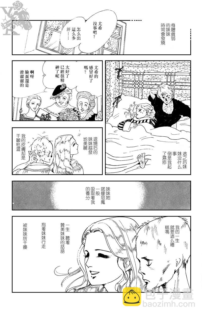 半神6