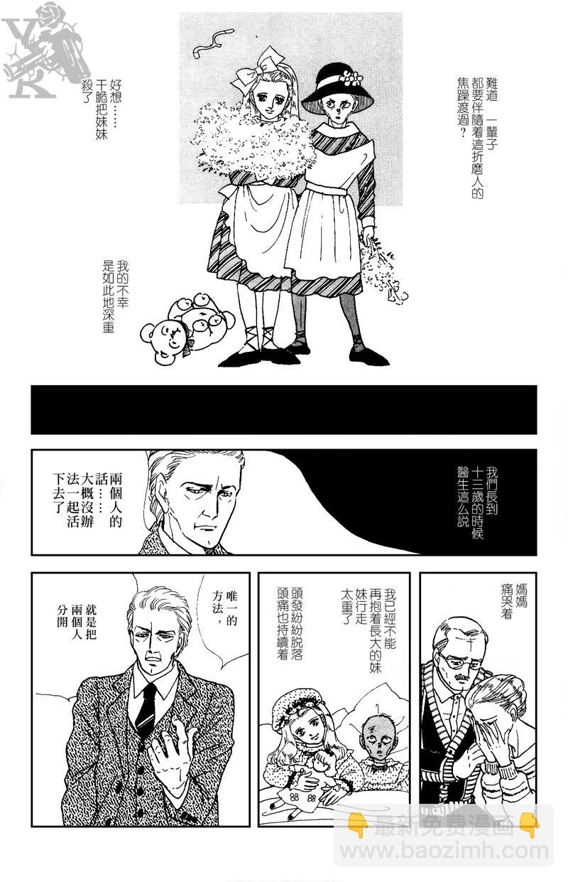 半神7