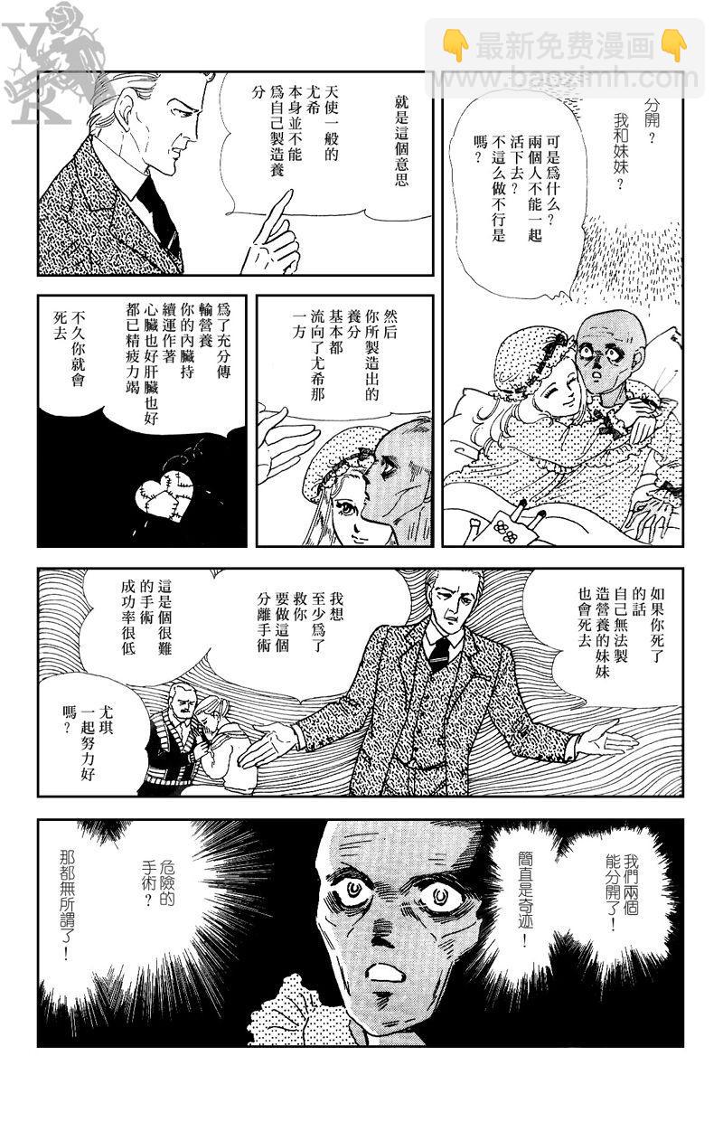 半神8