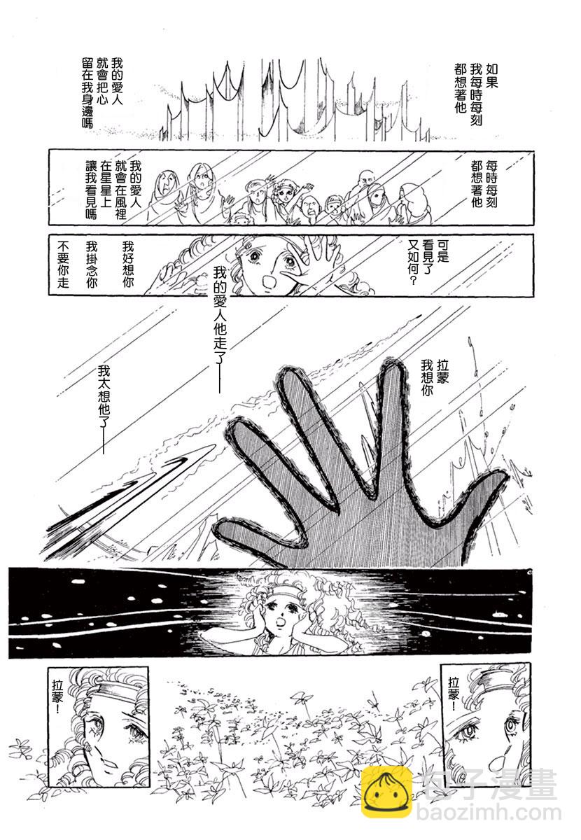 独角兽之梦10