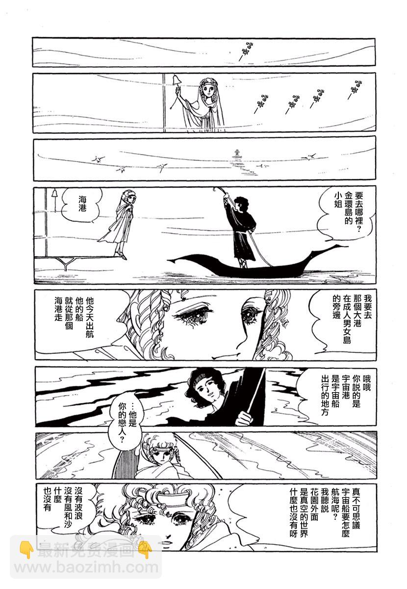 独角兽之梦8