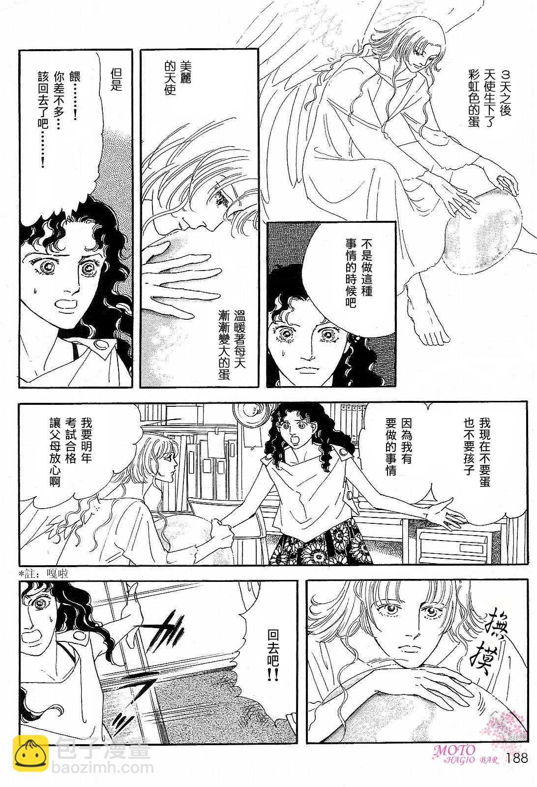 天使的故事5