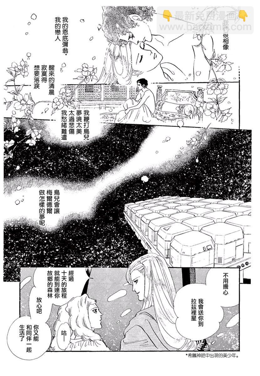 你的双眸如此美丽14