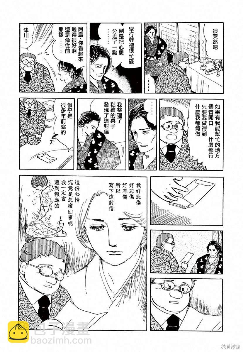 第十年的毬绘9