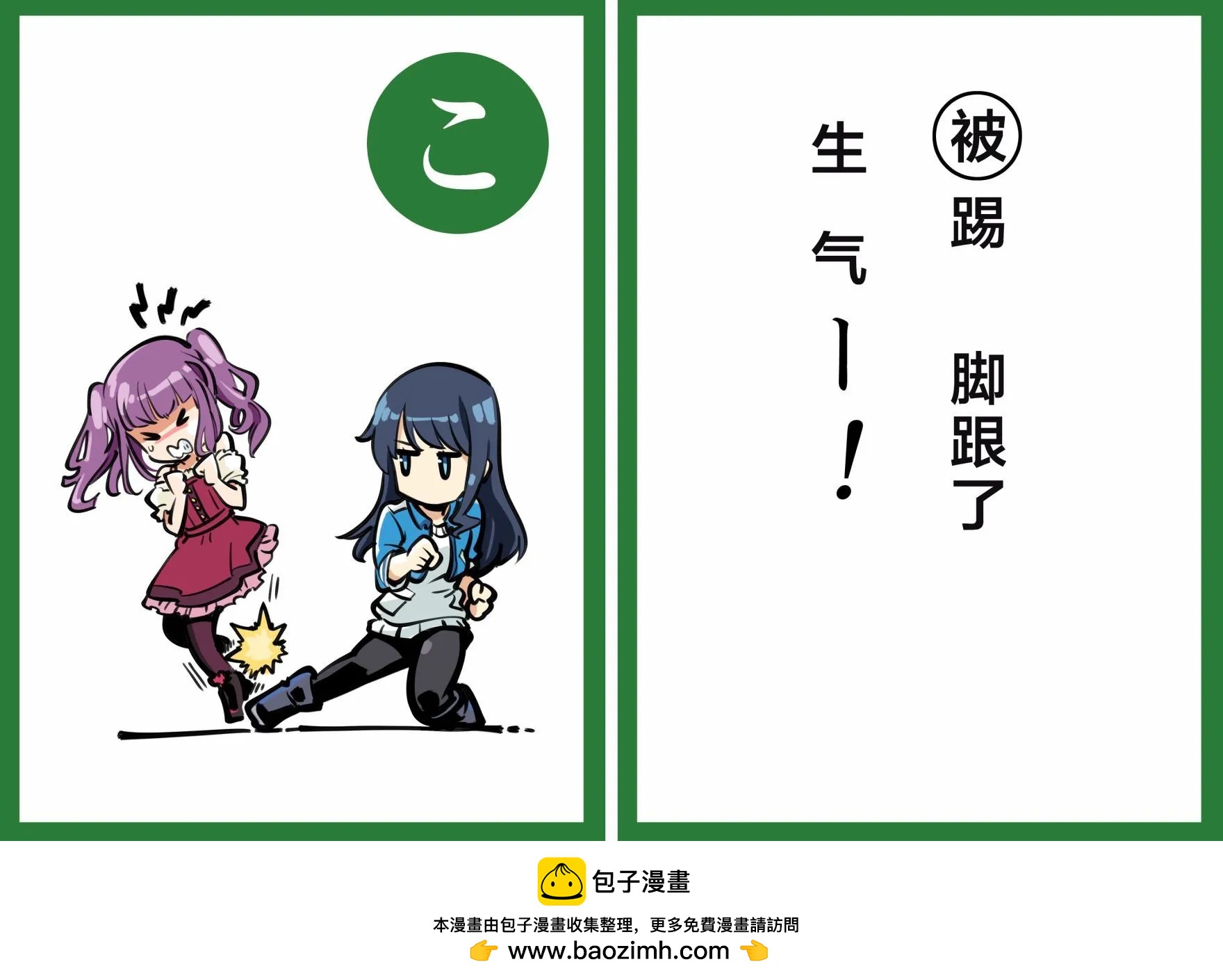 爱丽丝机甲 纸牌0
