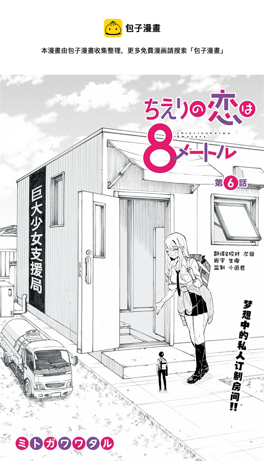 第6话0