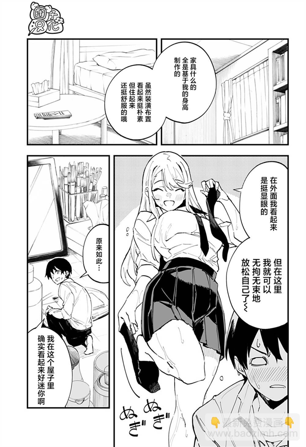 第6话2