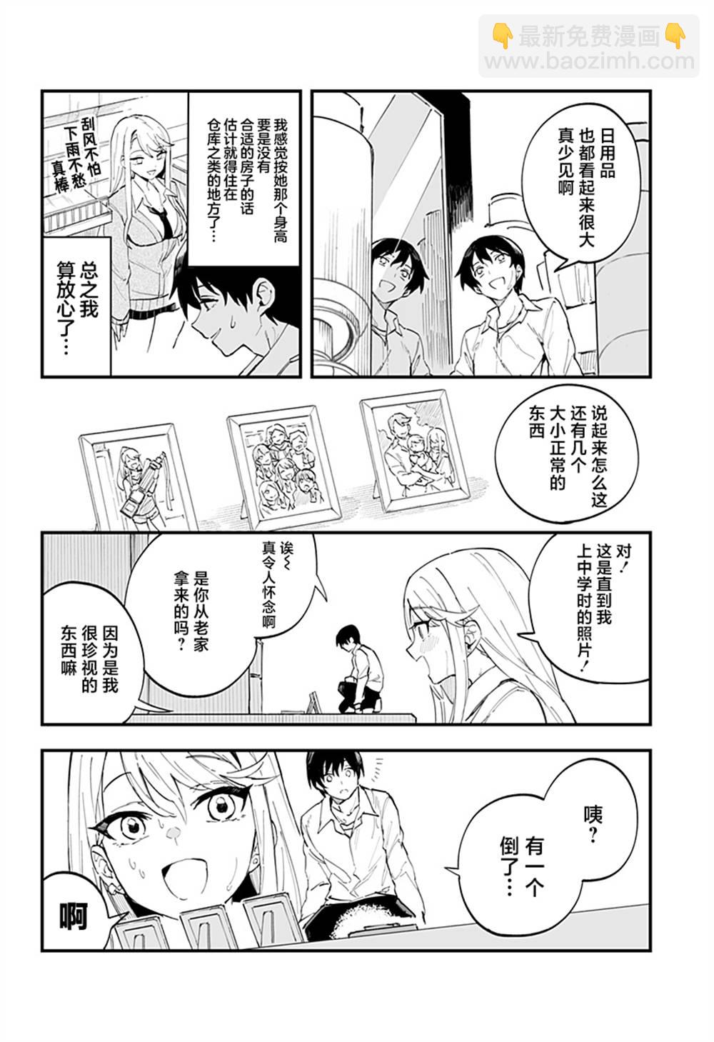 第6话3