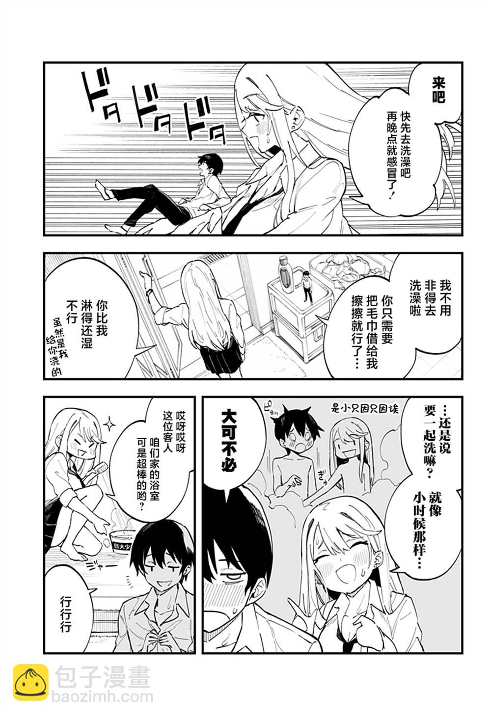 第6话4
