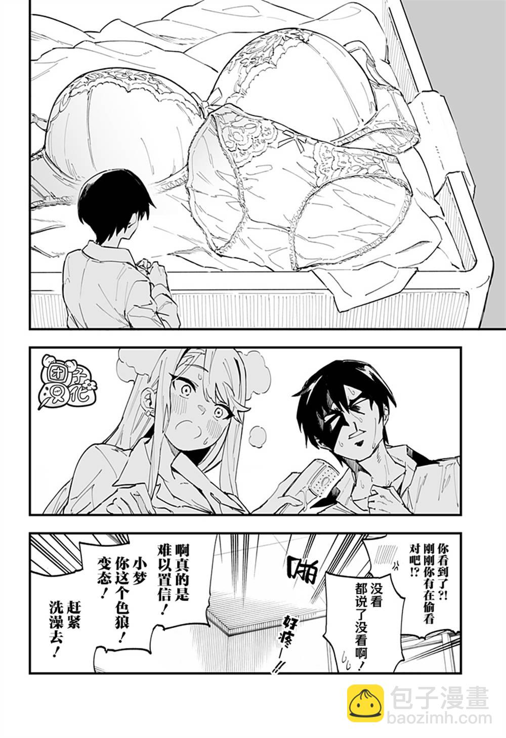第6话5
